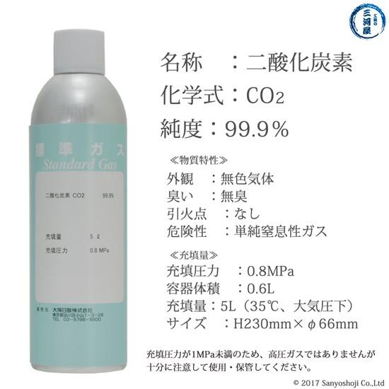 大陽日酸 高純度ガス ( 純ガス ) スプレー 缶 二酸化炭素 CO2 炭酸