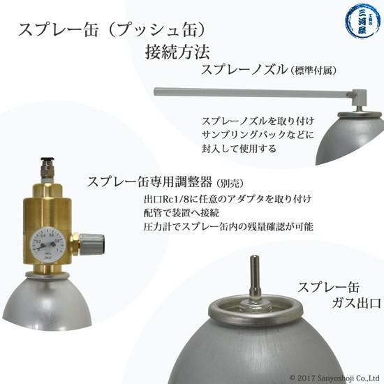 大陽日酸 高純度ガス ( 純ガス ) スプレー 缶 二種混合 窒素 + 炭酸 