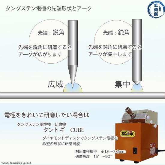 ダイヘン ( DAIHEN )　タングステン 電極棒 φ 0.5 mm　0870-005　セリア 2％入り TIG 溶接 トーチ部品 10本｜kougunomikawaya｜03