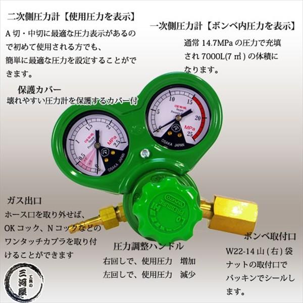 ヤマト産業 酸素 用 調整器 SSジュニア ( SS-Jr ) 関東式 スパナ