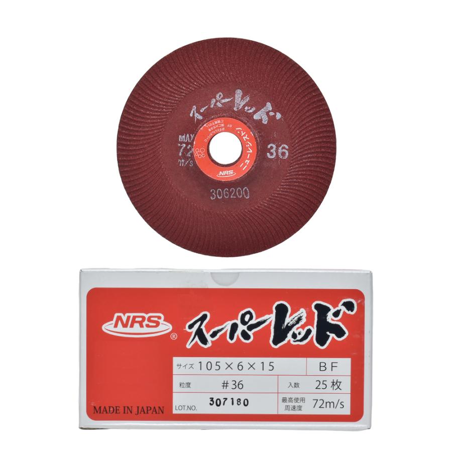 新品未使用　ニューレジストンスーパーレッド3箱 ニューレジストン ( ニューレジ ) 研削 砥石 スーパーレッド #36 105×6