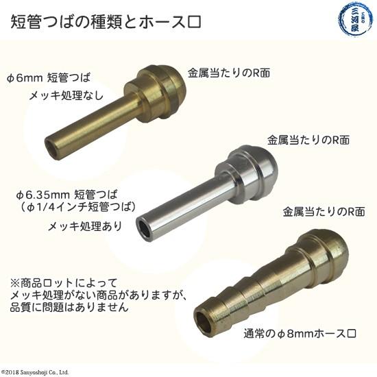 短管つば ( チューブ 変換継手 ) 高圧ガス調整器 用 φ 6mm : 工具の 