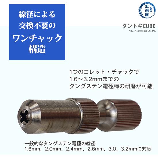マツモト機械 ( MAC ) コレット・チャック タングステン研磨機 