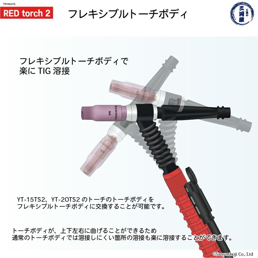 Panasonic ( パナソニック ) フレキシブル トーチボディ TKH00098 TIG 