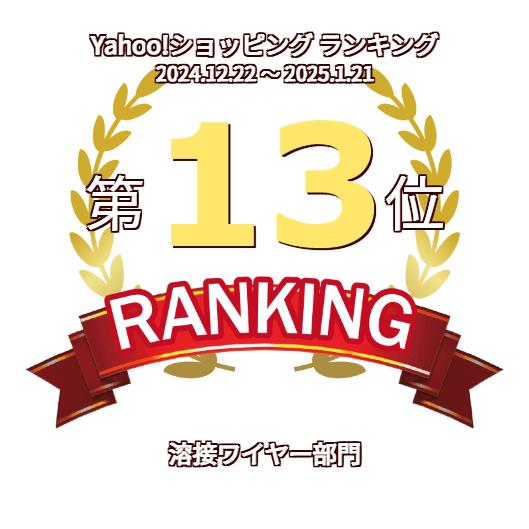 WEL ( 日本ウェルディングロッド ) 半自動溶接ワイヤ WEL FCW WEL ( 日本ウェルディングロッド ) 半自動溶接ワイヤ WEL FCW