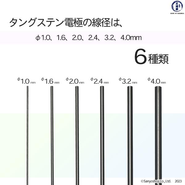 高圧ガス工業　TIG溶接 用 タングステン電極棒 ランタン ( 2％ 酸化ランタン 入)　φ 1.6mm 150mm ばら売り 1本｜kougunomikawaya｜07