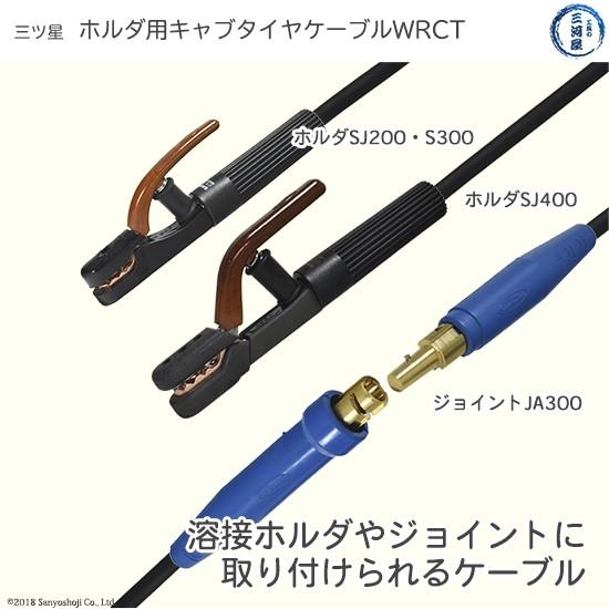 溶接用キャプタイヤケーブル・ホルダー クリップ・ジョイント付き／長さ約20m・工具 溶接用キャプタイヤケーブル・ホルダー クリップ・ジョイント付き／長