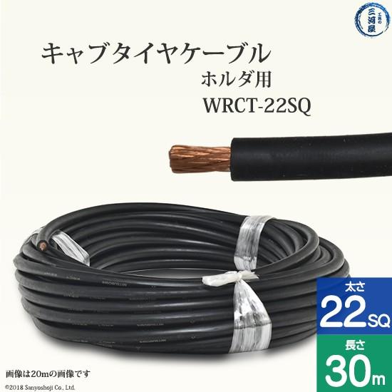 三ッ星 ( 三ツ星 ) 溶接用 キャブタイヤケーブル 三ッ星 ( 三ツ星 ) 溶接用 キャブタイヤケーブル
