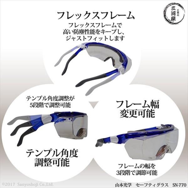 山本光学 ( YAMAMOTO )　一眼型 保護メガネ 　SN-770 ( SN770 )　メガネの上からOK、顔にジャストフィット、しかもカッコいい！｜kougunomikawaya｜03