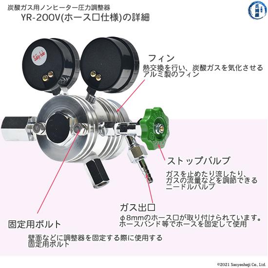 ヤマト産業 炭酸ガス 用 調整器 ( レギュレータ ) YR-200V ヤマト産業 炭酸ガス 用 調整器 ( レギュレータ ) YR-200V