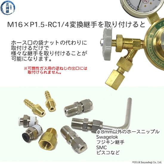 ヤマト産業 高圧ガス調整器 ( レギュレータ )と 出口 変換継手 YR-70V