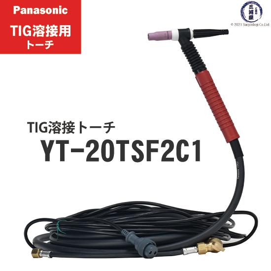 Panasonic ( パナソニック ) フレキシブル TIG 溶接 トーチ RED TORCH2 