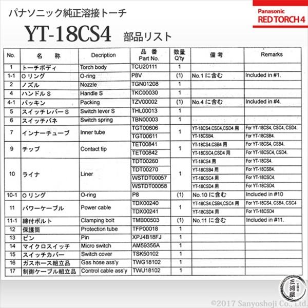 Panasonic ( パナソニック ) パナソニック 純正 半自動 溶接 Panasonic ( パナソニック ) パナソニック 純正 半自動 溶接
