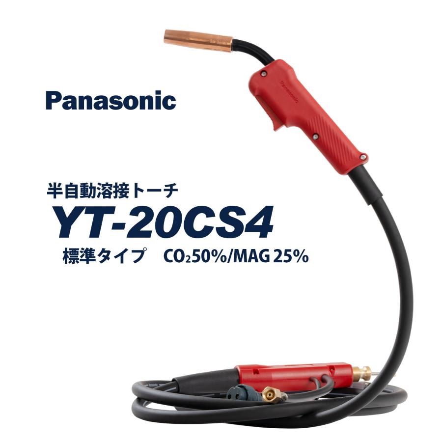 Panasonic（パナソニック） 純正 半自動 溶接 トーチ RED TORCH 4