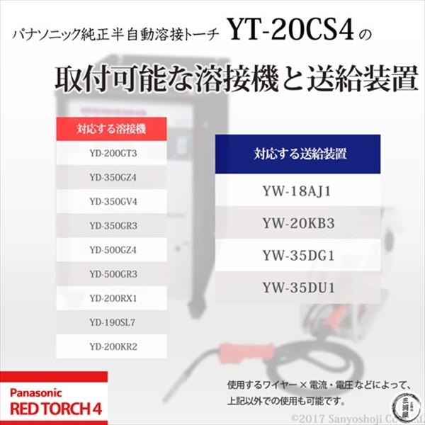 Panasonic ( パナソニック ) パナソニック 純正 半自動 溶接