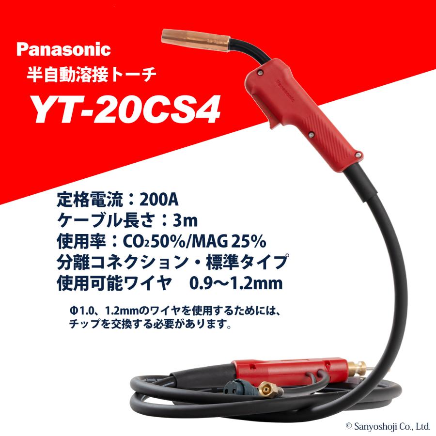 Panasonic（パナソニック） 純正 半自動 溶接 トーチ RED TORCH 4 