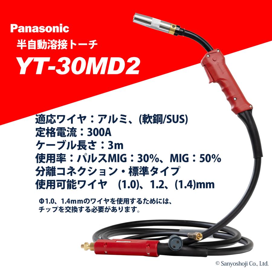 Panasonic（パナソニック） 純正 半自動 溶接 トーチ RED TORCH 4 