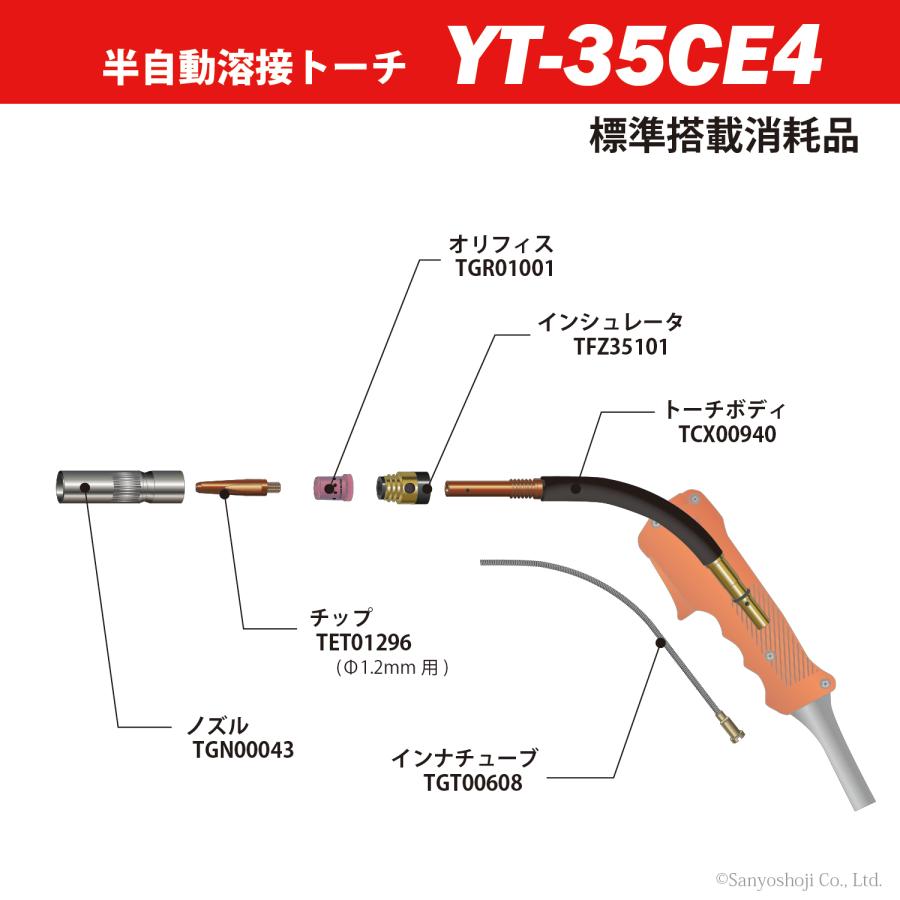 Panasonic（パナソニック） 純正 半自動 溶接 トーチ RED TORCH 4 