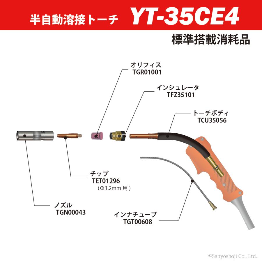 Panasonic（パナソニック） 純正 半自動 溶接 トーチ RED TORCH 4