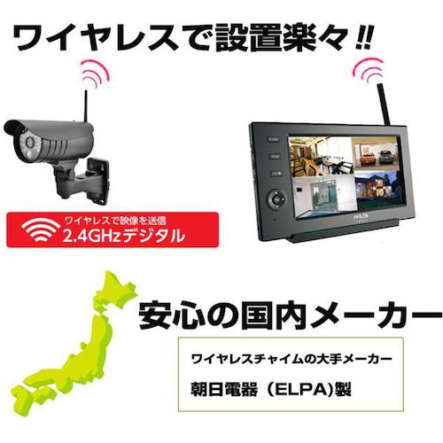 朝日電器 ELPA ワイヤレスカメラモニターセット CMS-7110≪お取扱