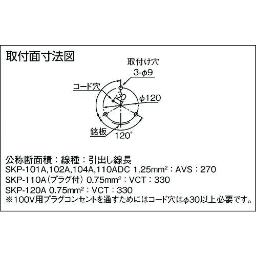 ＰＡＴＬＩＴＥ　ＳＫＰ−Ａ型　中型回転灯　Φ１３８　色：赤 SKP-104A-R≪在庫限り≫_1