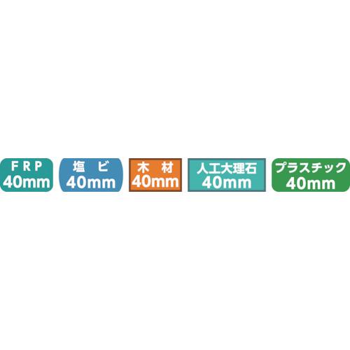 大見　ＦＲＰホールカッター　４１ｍｍ FRP-41 【ＲＯＭＱＦ】