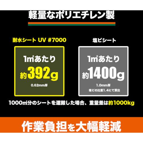 TRUSCO(トラスコ) 耐水ＵＶシート＃７０００ 幅５．４ｍＸ長さ７．２ｍ メタリックシルバー色 TWP7000MS-5472の画像