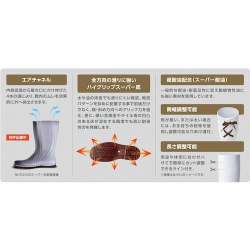 ミドリ安全　超耐滑長靴　ＮＨＧＬ２０００ス−パ−　ホワイト　２９．０ｃｍ NHGL2000SP-W-29.0｜kougurakuichi｜06