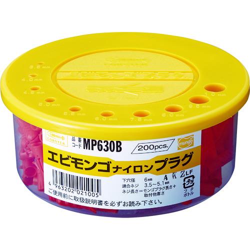 エビモンゴ  ナイロンプラグ エビ エビモンゴ ナイロンプラグ（200本入） 6X30mm MP630B