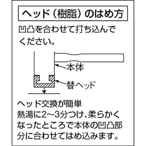 ベッセル　プラスチックハンマー替頭７０＃１／２ 70H-05｜kougurakuichi｜02