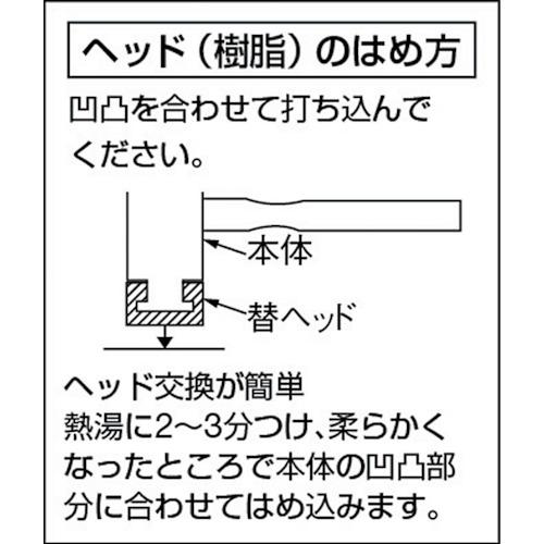 ベッセル　プラスチックハンマー替頭７０＃１ 70H-10｜kougurakuichi｜02