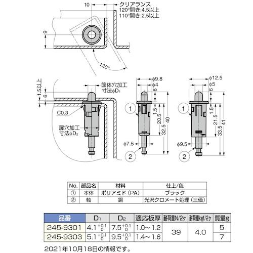 スガツネ工業　（１７００２０８５７）２４５−９３０３ワンタッチピボットヒンジ 245-9303｜kougurakuichi｜03