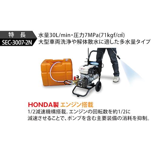 スーパー工業 エンジン式高圧洗浄機 ＳＥＣ−３００７−２Ｎ コンパクト＆カートタイプ SEC-3007-2N≪L≫の画像