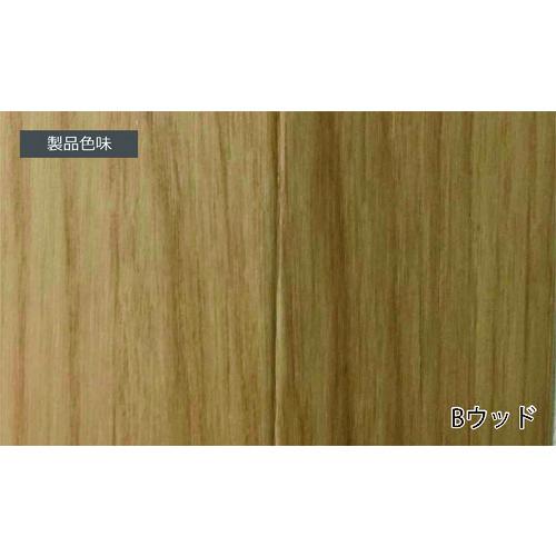 光モール　フリーアングル　５０×５０　Ｂウッド 【JRSKBL】 2518