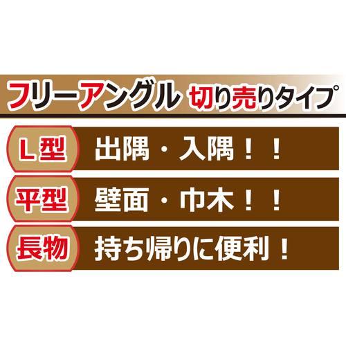 光モール　フリーアングル　５０×５０　Ｂウッド 【JRSKBL】 2518