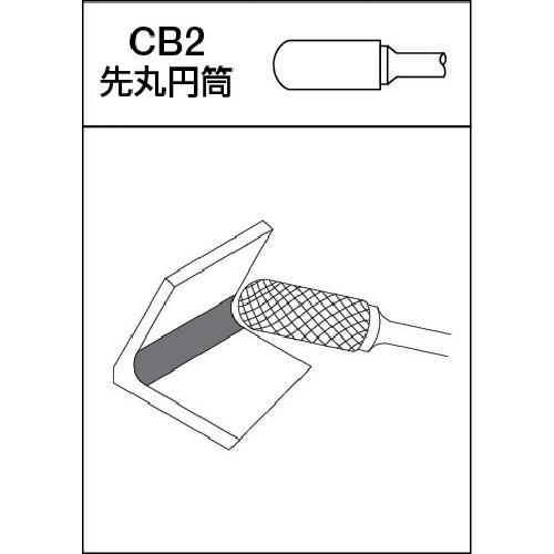 ＭＲＡ　超硬バー　Ｃスパイラルシリーズ　形状：先丸円筒（スパイラルカット）　刃長２５ｍｍ CB2C106S｜kougurakuichi｜02
