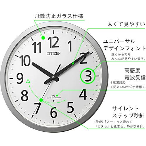 シチズン　電波　壁掛け時計　高受信モデル　飛散防止処理ガラス　シルバー　φ３８０ｘ４９．４ 4MY855-019≪在庫限り≫_5