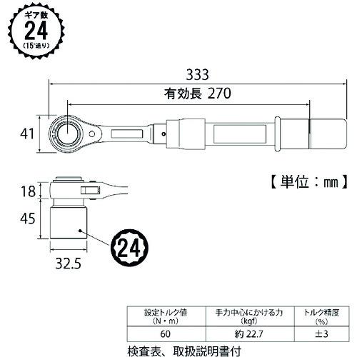 ＴＯＰ　水道本管用ストレート形トルクレンチ・延長ソケットセット（単能型） RM-24LSTS｜kougurakuichi｜02