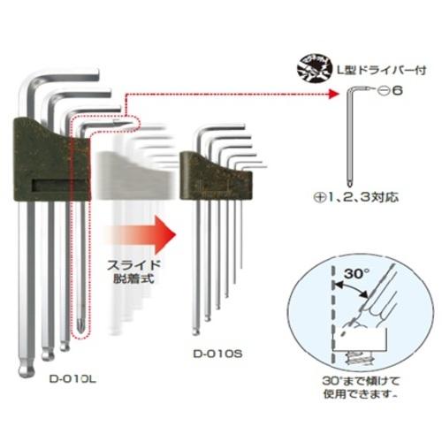 ＢＲＯＷＮ　アーミレンチ１０（ロングボールポイント六角レンチ特殊１０本組セット） D-010｜kougurakuichi｜03