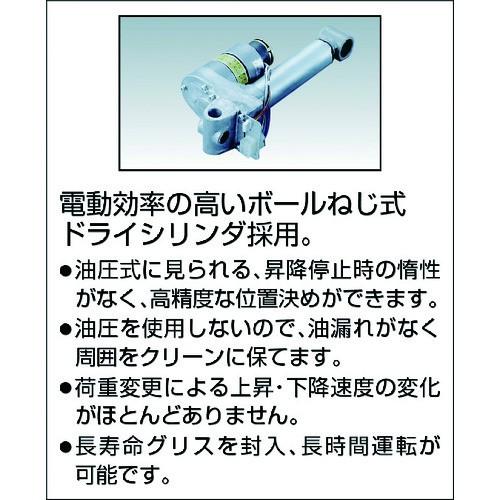 TRUSCO テーブルリフト250kg（電動Bねじ式200V