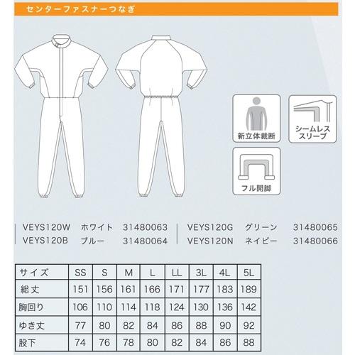 ミドリ安全　クリーンスーツ　ベルデクセル　ＶＥＹＳ１２０　ホワイト　Ｌ VEYS120-W-L｜kougurakuichi｜02