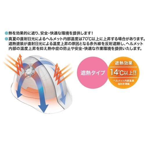 ＳＨＯＷＡ　スピードクーラー　エアーパット　ＳＷ−ＢＳＦ遮熱 N19-24｜kougurakuichi｜03