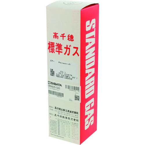 ＳＩＢＡＴＡ　ＣＯ・ＣＯ２ゼロ校正ガス　ＺＧ−１ 080600-021 【ビル】