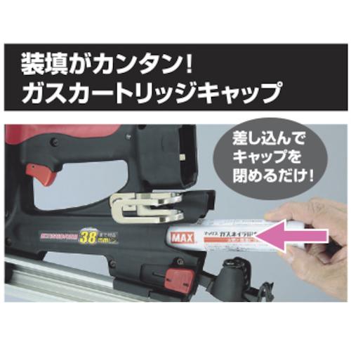 MAX ガス式鋲打機ガスネイラ GS-738C2 : 1794261 : 工具の楽市  