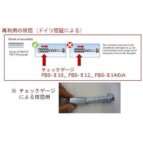 フィッシャー　コンクリートスクリュー型アンカー　ＦＢＳ２　１０×６０　５／−／−　ＵＳ（５０本入） 【本】 536858