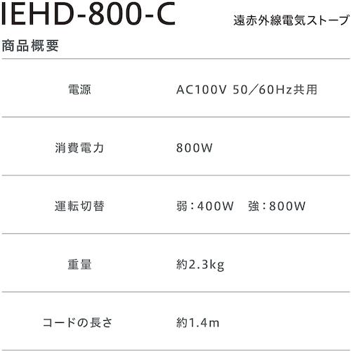 ＩＲＩＳ　５１３８１６　電気ストーブ　レトロ調 IEHD-800｜kougurakuichi｜09