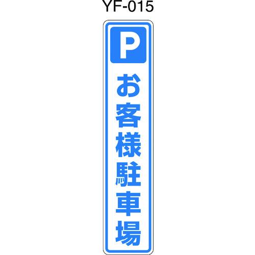 積水　ポールコーンガイド　一本脚両面　ＰＣＧＤ−８０Ｇ−Ｗ−Ｍ１６　緑　PCGD-80G-W-M16,YF-015≪お取寄商品≫