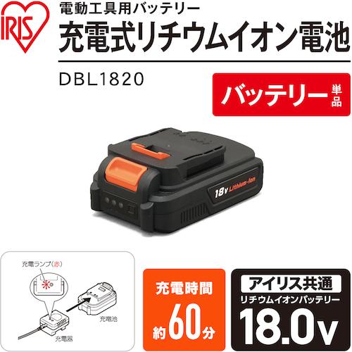 ＩＲＩＳ　５７２４９５　充電式リチウムイオン二次電池　ＤＢＬ１８２０ DBL1820｜kougurakuichi｜02