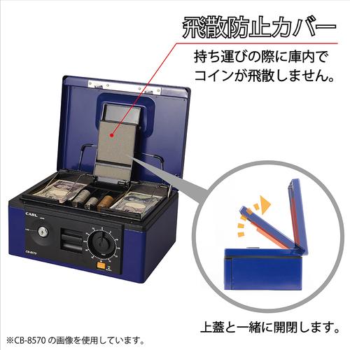 カール　手提げ金庫　キャッシュボックス　ＣＢ−８７７０　ブルー　Ａ４サイズ CB-8770_6
