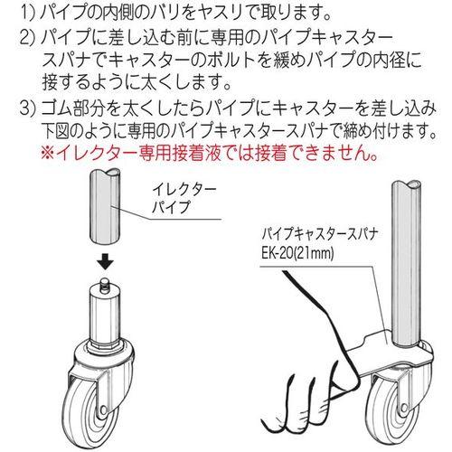 ＹＡＺＡＫＩ　イレクター　パイプキヤスター　５０Φ　ゴム車　ＹＧＲ−５０　ＳＴ YGR-50-ST｜kougurakuichi｜02